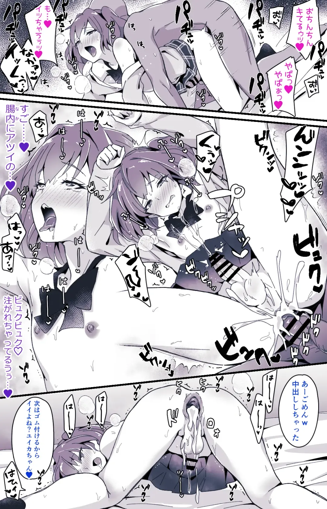 [Sennomori Maitake] Otokonoko BOX Fhentai - Page 14
