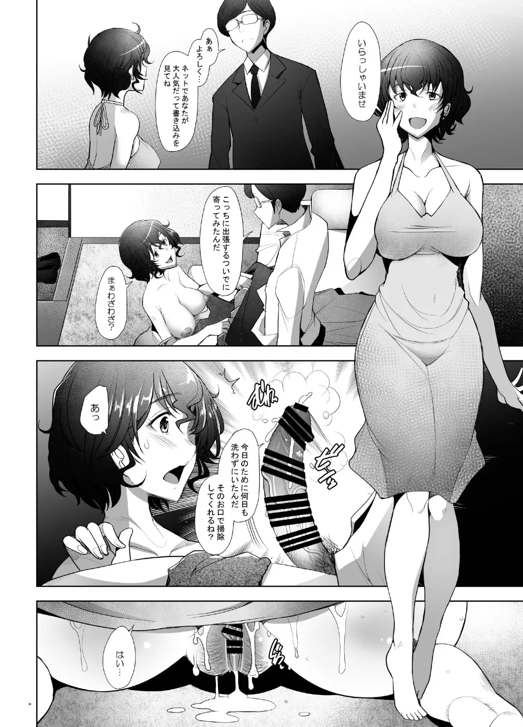[Sakai Hamachi] Rihatsuten no Bijin Hitozuma Soap-jou ga Deaikei Baishun ni mo Te o Dashita Ken Fhentai - Page 6