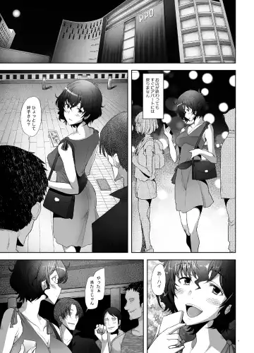 [Sakai Hamachi] Rihatsuten no Bijin Hitozuma Soap-jou ga Deaikei Baishun ni mo Te o Dashita Ken Fhentai - Page 17