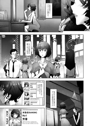 [Sakai Hamachi] Rihatsuten no Bijin Hitozuma Soap-jou ga Deaikei Baishun ni mo Te o Dashita Ken Fhentai - Page 5