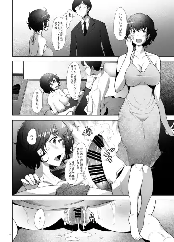 [Sakai Hamachi] Rihatsuten no Bijin Hitozuma Soap-jou ga Deaikei Baishun ni mo Te o Dashita Ken Fhentai - Page 6