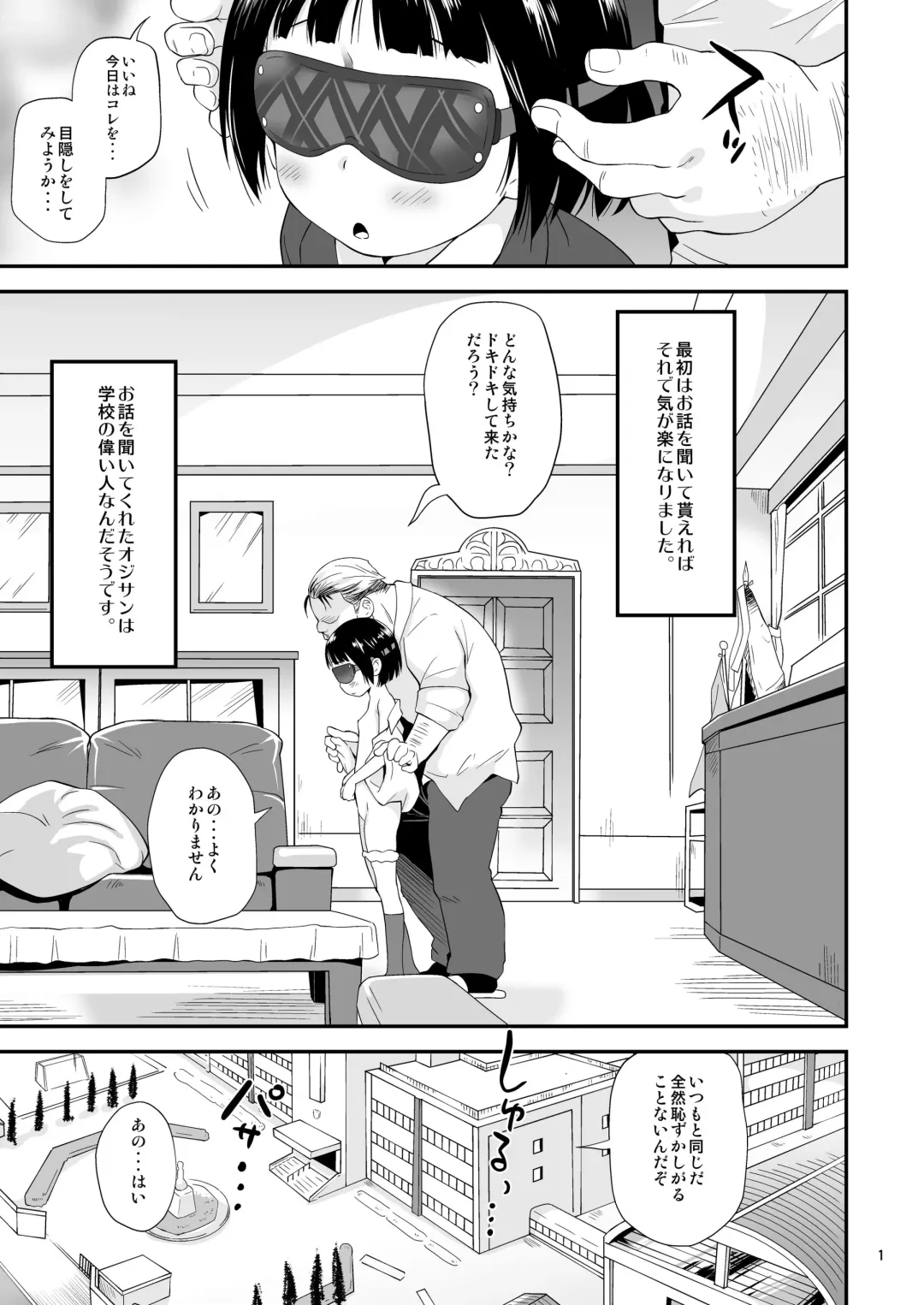 [Isawa Nohri] Ijimerarekko o Dorei Sex de Sukuu. Fhentai - Page 2