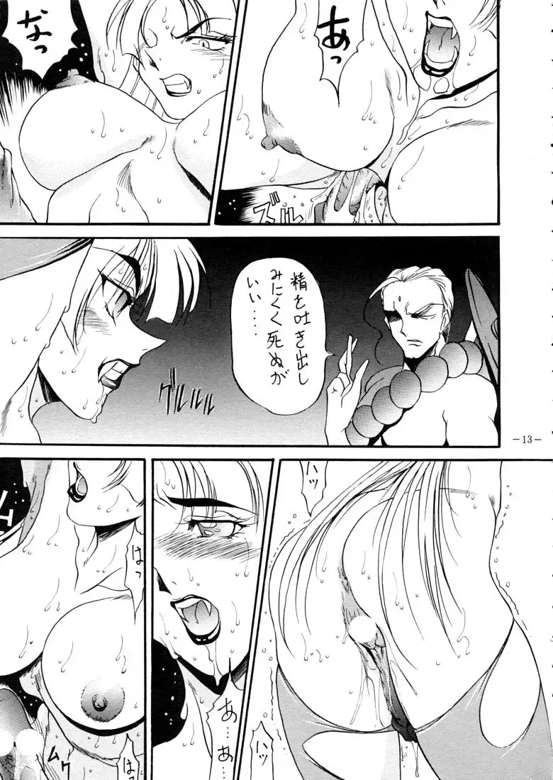 [Azuki Kurenai] LADY 2 Fhentai - Page 12