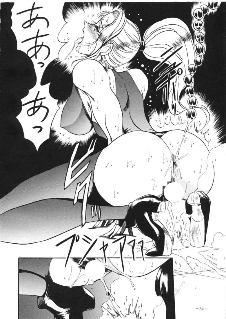 [Azuki Kurenai] LADY 2 Fhentai - Page 33