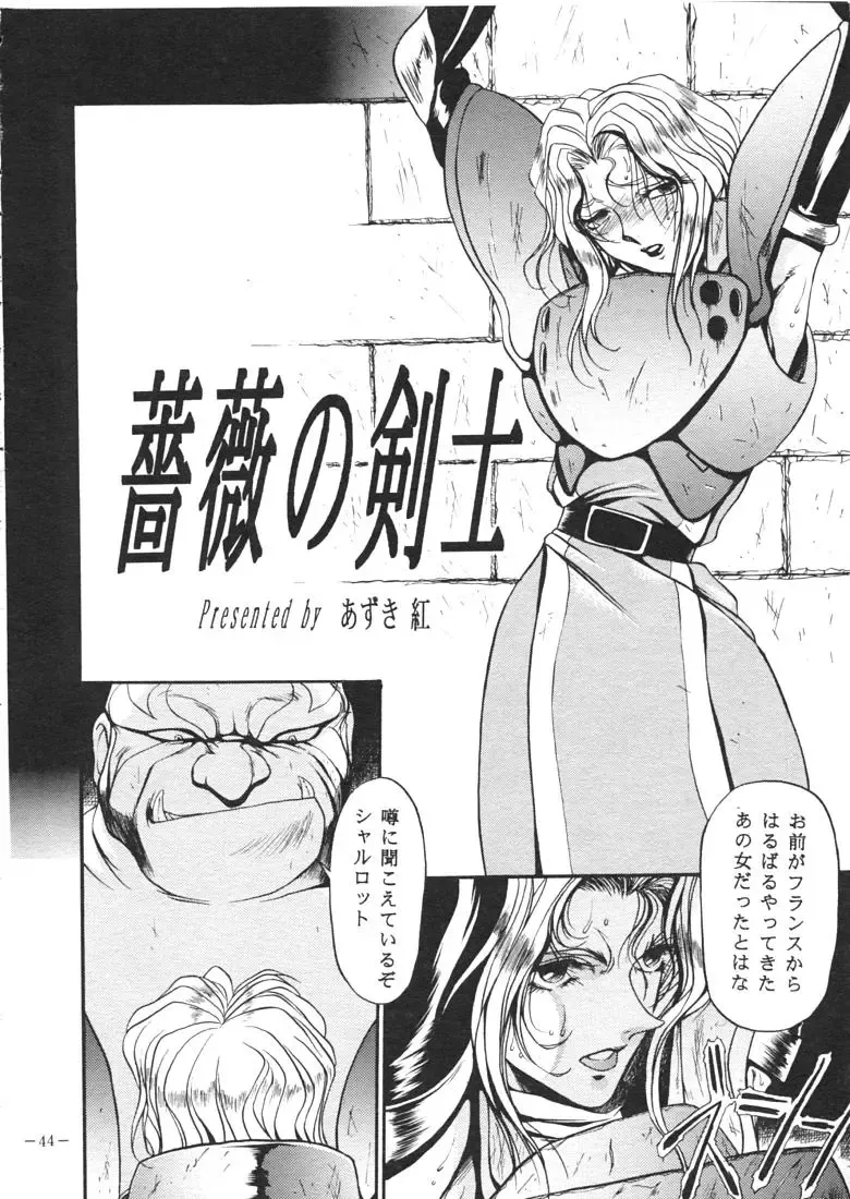 [Azuki Kurenai] LADY 2 Fhentai - Page 43