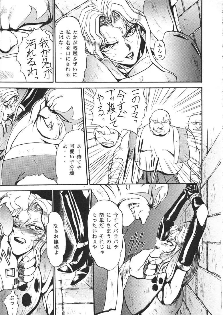 [Azuki Kurenai] LADY 2 Fhentai - Page 44