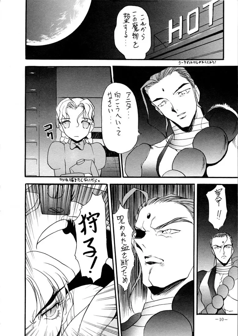 [Azuki Kurenai] LADY 2 Fhentai - Page 9