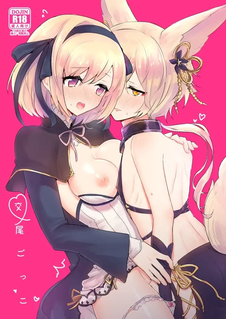 [Rojione] Koubi Gokko Fhentai - Page 1