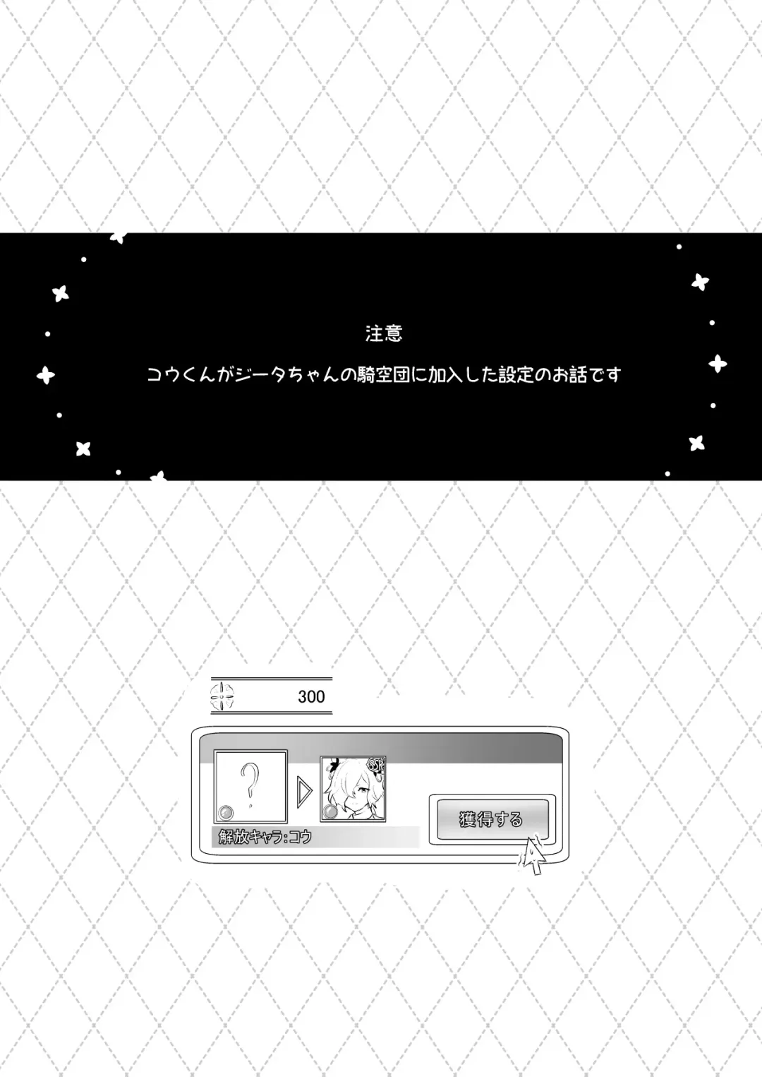 [Rojione] Koubi Gokko Fhentai - Page 2