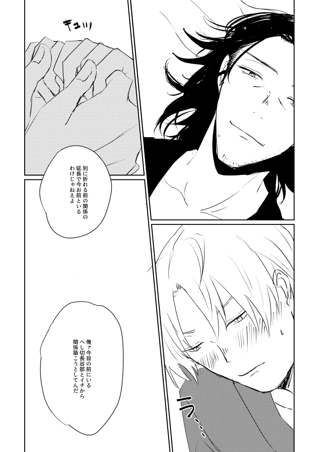 Ai no Yukusaki Fhentai - Page 10