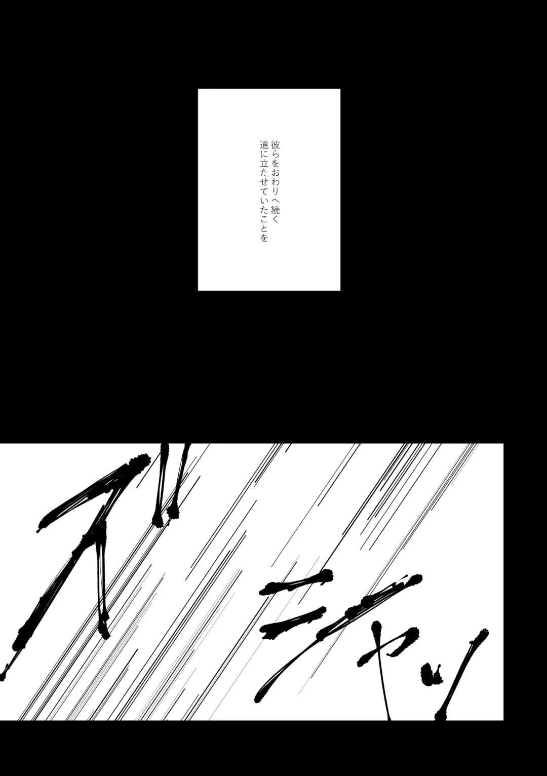 Ai no Yukusaki Fhentai - Page 20