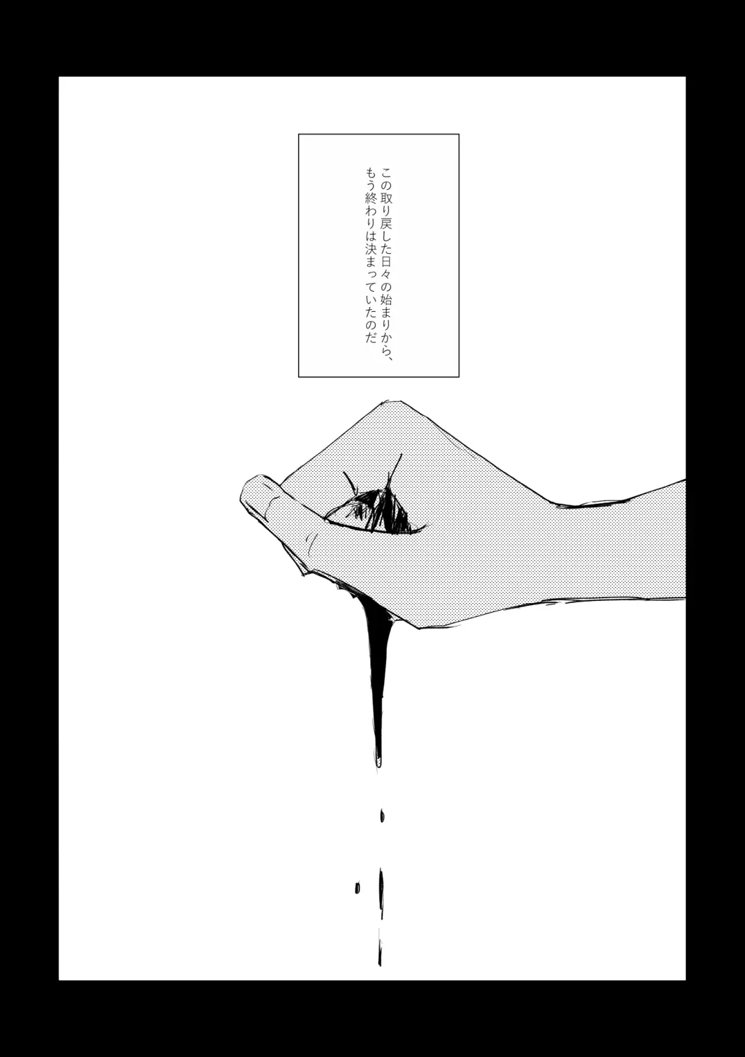 Ai no Yukusaki Fhentai - Page 38