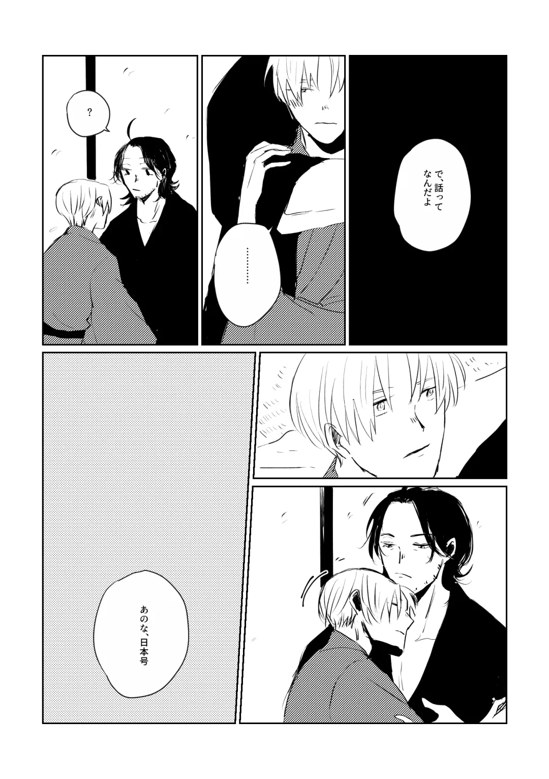 Ai no Yukusaki Fhentai - Page 41