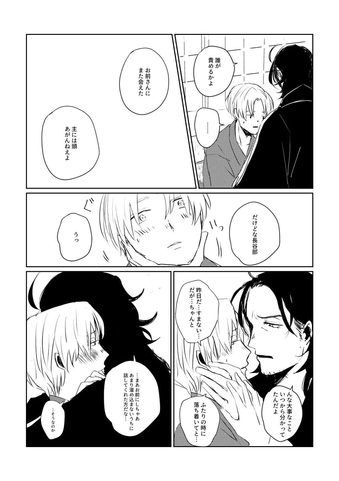 Ai no Yukusaki Fhentai - Page 43