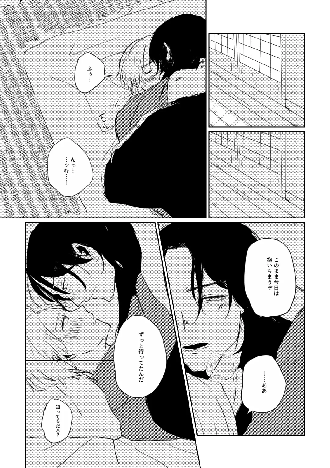 Ai no Yukusaki Fhentai - Page 44