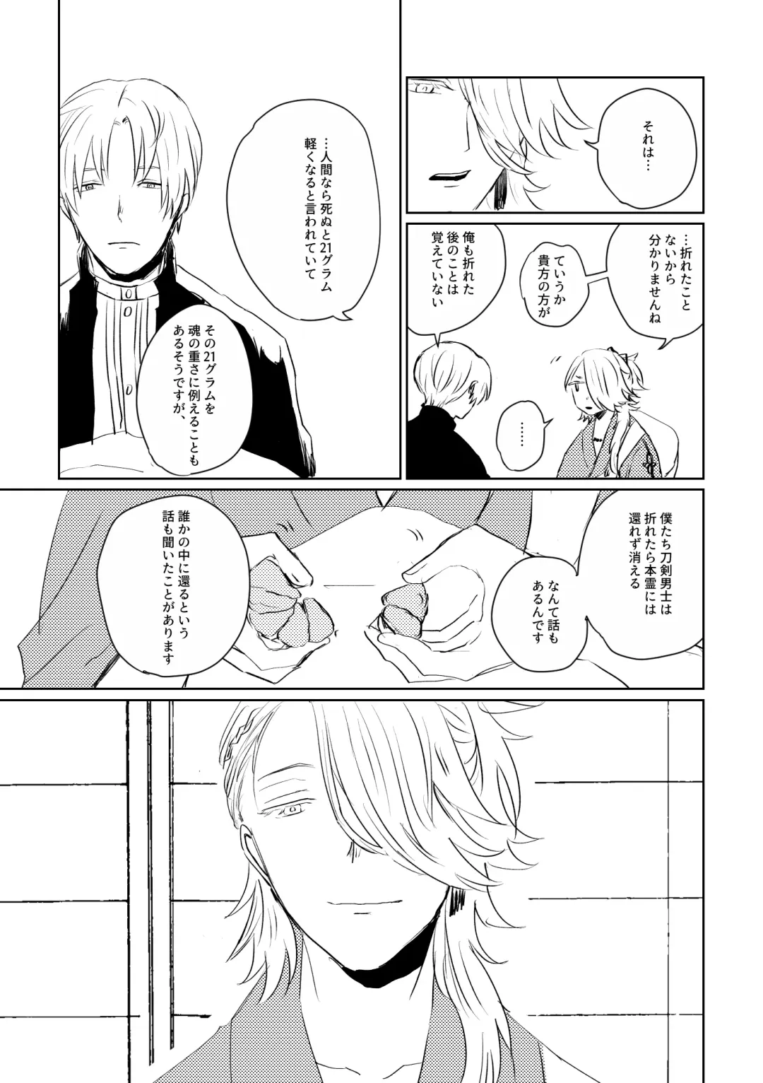 Ai no Yukusaki Fhentai - Page 58