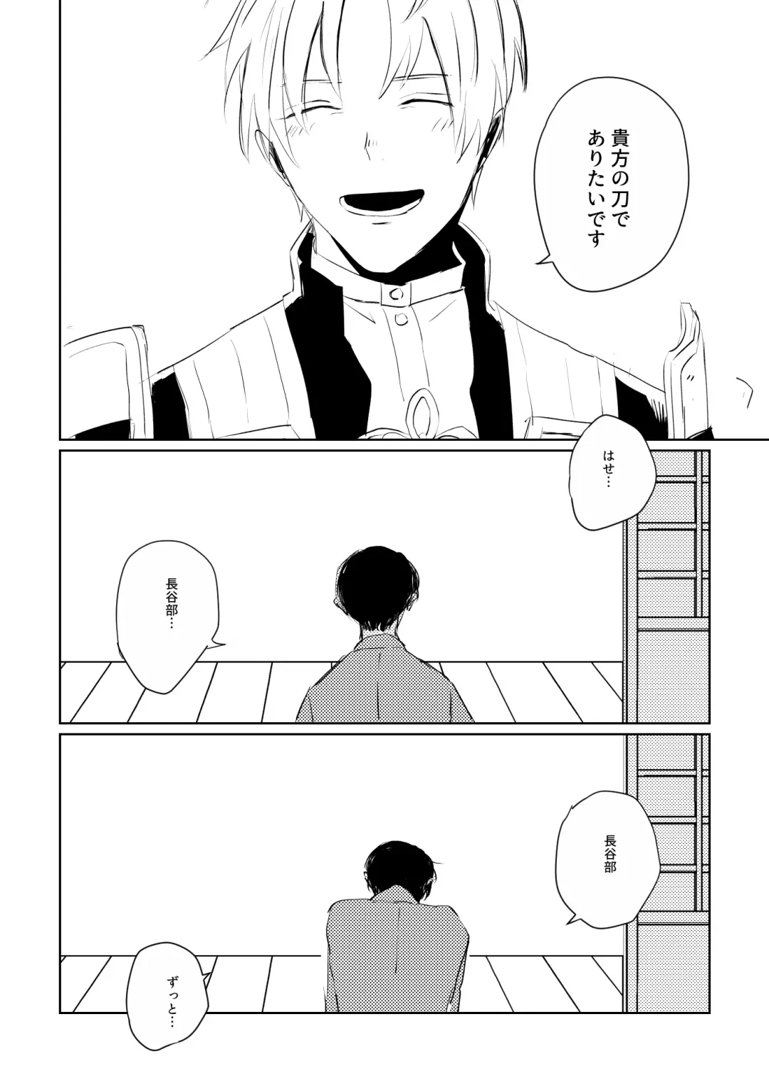 Ai no Yukusaki Fhentai - Page 79