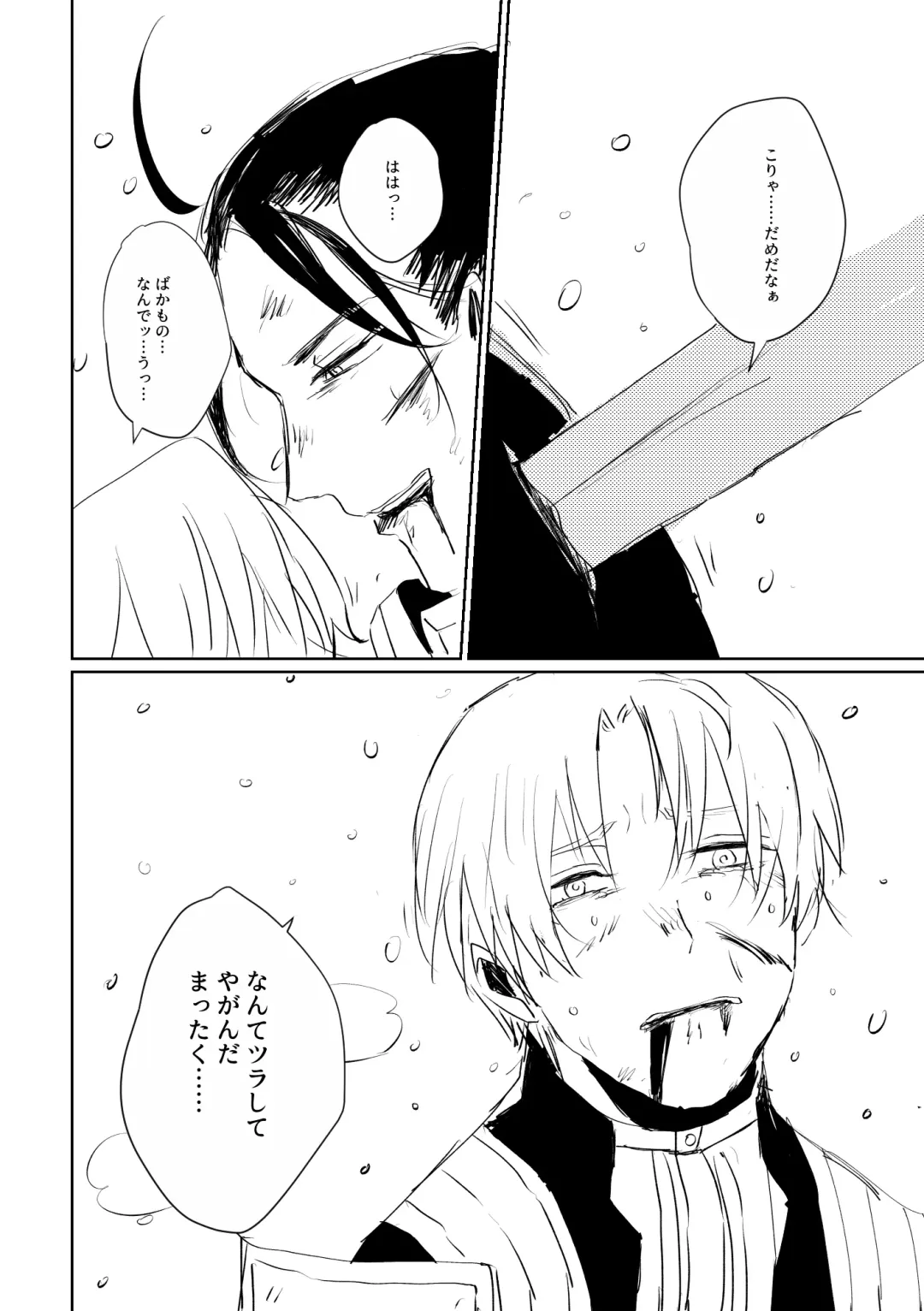 Ai no Yukusaki Fhentai - Page 85