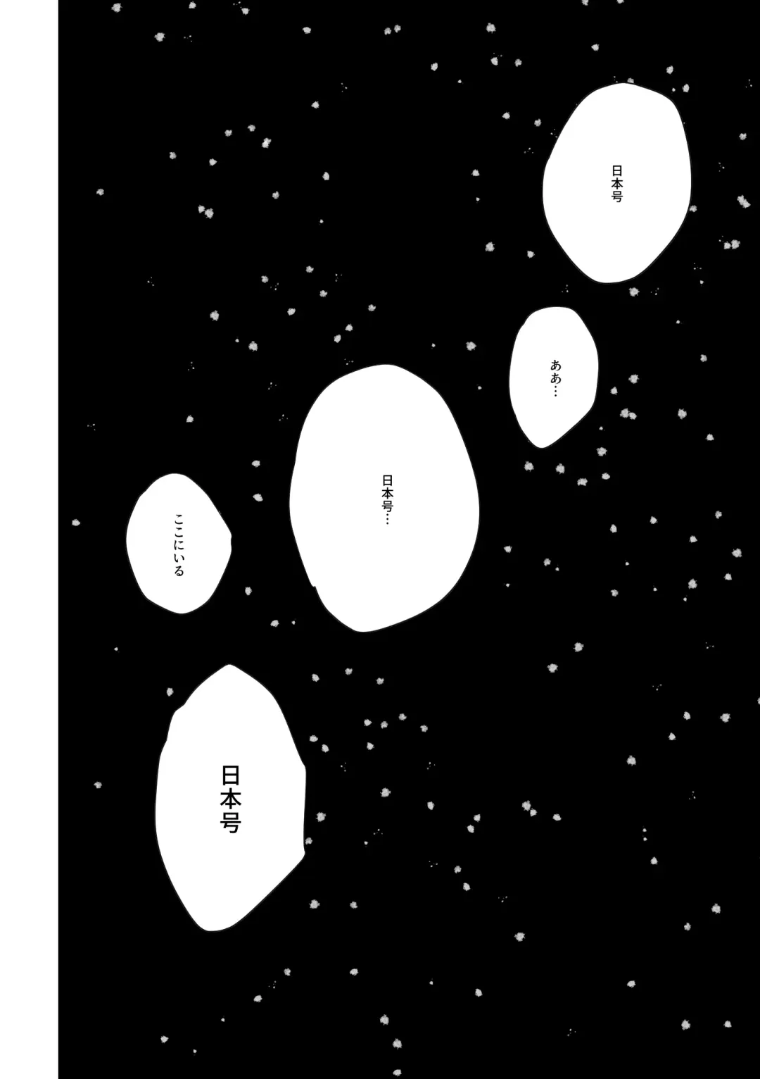 Ai no Yukusaki Fhentai - Page 89