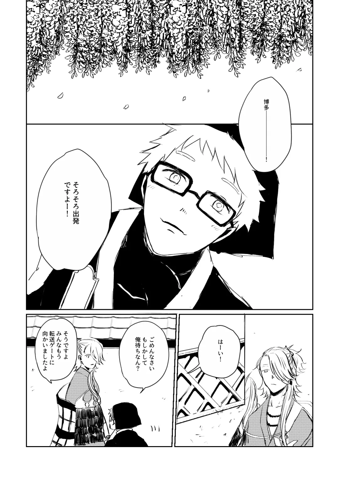 Ai no Yukusaki Fhentai - Page 95