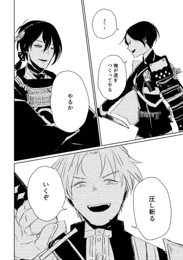 Ai no Yukusaki Fhentai - Page 17