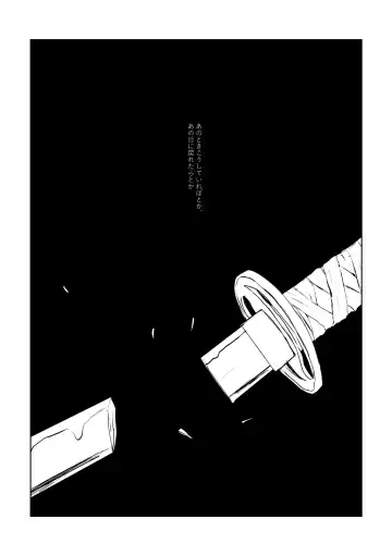 Ai no Yukusaki Fhentai - Page 2