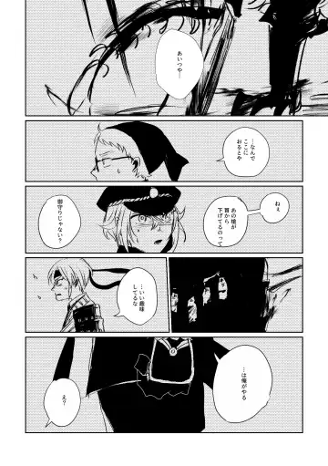 Ai no Yukusaki Fhentai - Page 25