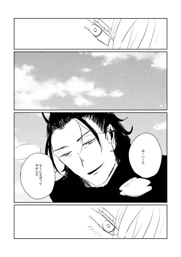 Ai no Yukusaki Fhentai - Page 29