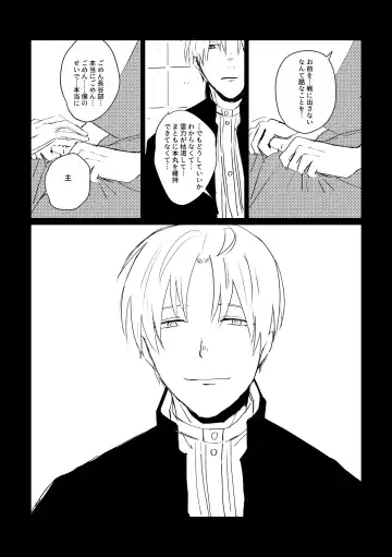 Ai no Yukusaki Fhentai - Page 35