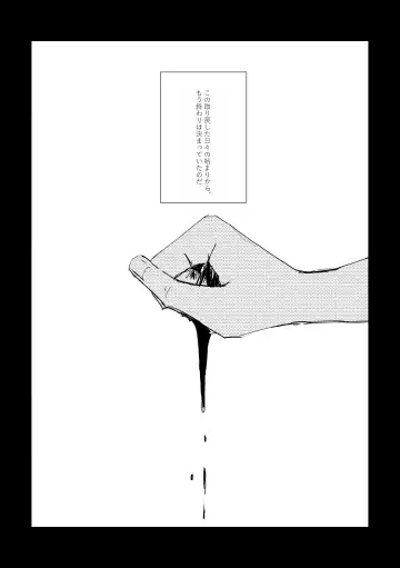 Ai no Yukusaki Fhentai - Page 38