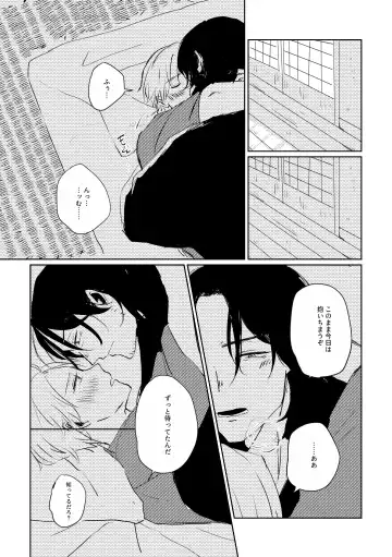 Ai no Yukusaki Fhentai - Page 44