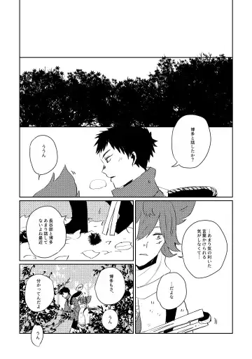 Ai no Yukusaki Fhentai - Page 53