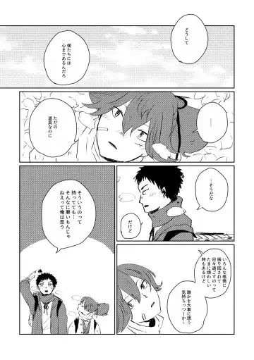 Ai no Yukusaki Fhentai - Page 54