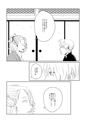 Ai no Yukusaki Fhentai - Page 59