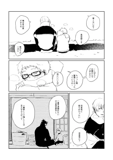 Ai no Yukusaki Fhentai - Page 61