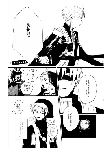 Ai no Yukusaki Fhentai - Page 75