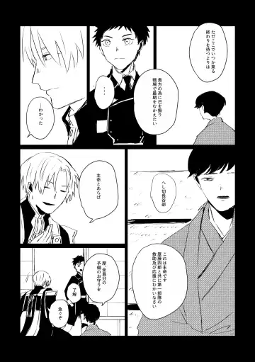 Ai no Yukusaki Fhentai - Page 77