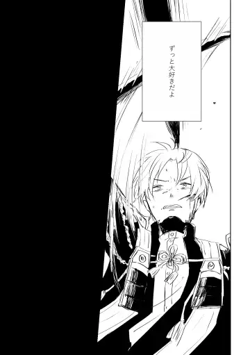 Ai no Yukusaki Fhentai - Page 80