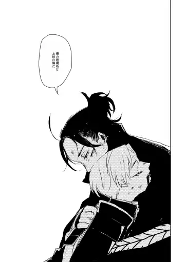 Ai no Yukusaki Fhentai - Page 88