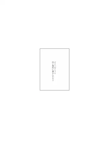 Ai no Yukusaki Fhentai - Page 91