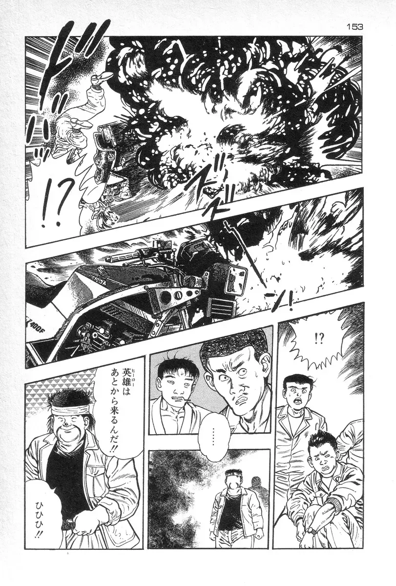 [Maeda Toshio] Eden no Kaze Fhentai - Page 155