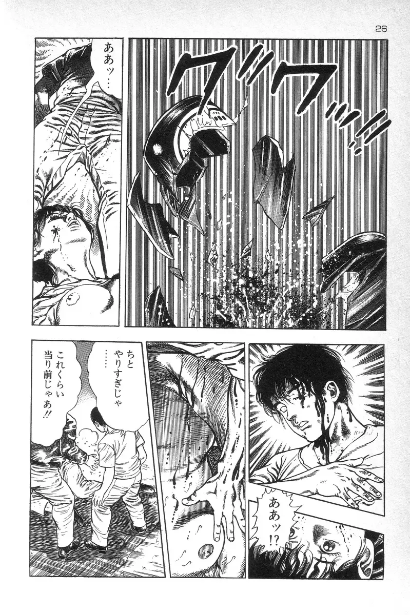 [Maeda Toshio] Eden no Kaze Fhentai - Page 28