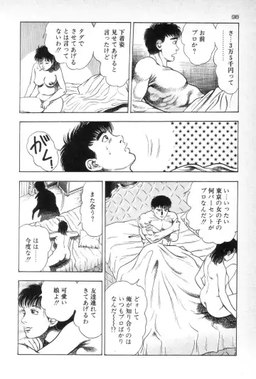 [Maeda Toshio] Eden no Kaze Fhentai - Page 100