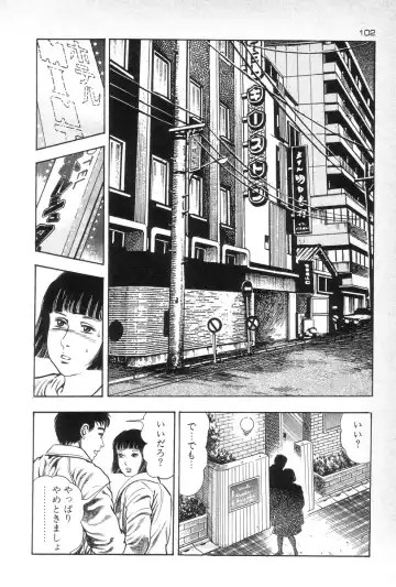 [Maeda Toshio] Eden no Kaze Fhentai - Page 104
