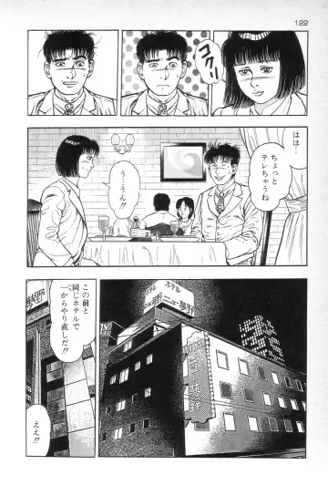 [Maeda Toshio] Eden no Kaze Fhentai - Page 124