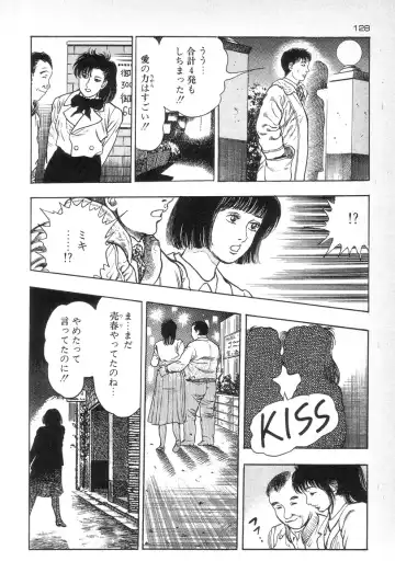 [Maeda Toshio] Eden no Kaze Fhentai - Page 130