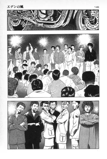 [Maeda Toshio] Eden no Kaze Fhentai - Page 151