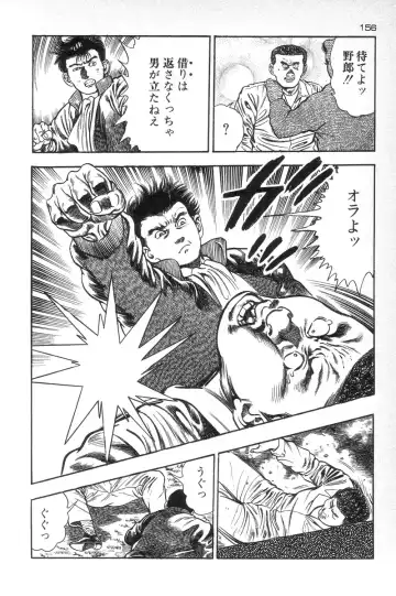 [Maeda Toshio] Eden no Kaze Fhentai - Page 158