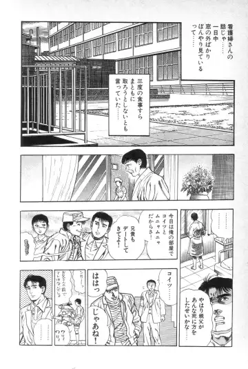 [Maeda Toshio] Eden no Kaze Fhentai - Page 187