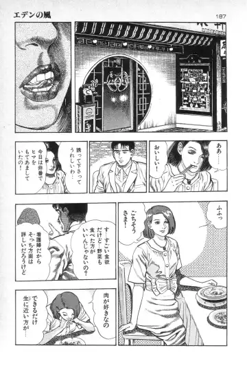 [Maeda Toshio] Eden no Kaze Fhentai - Page 188